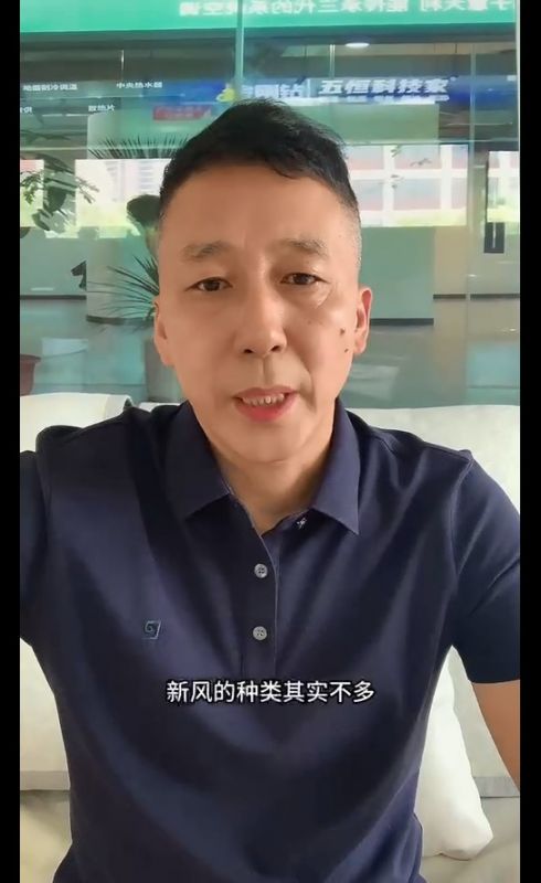 新風(fēng)有哪些分類，你應(yīng)該正你們選？